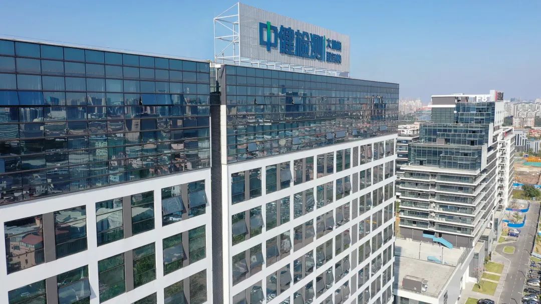 喜報！中健檢測喜獲廣東省環境保護産業協會(huì)的這(zhè)項認證！