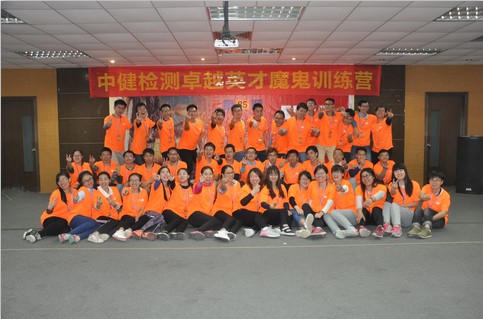 中健2017拓展培訓第一期——小遊戲、大智慧、長(cháng)受益