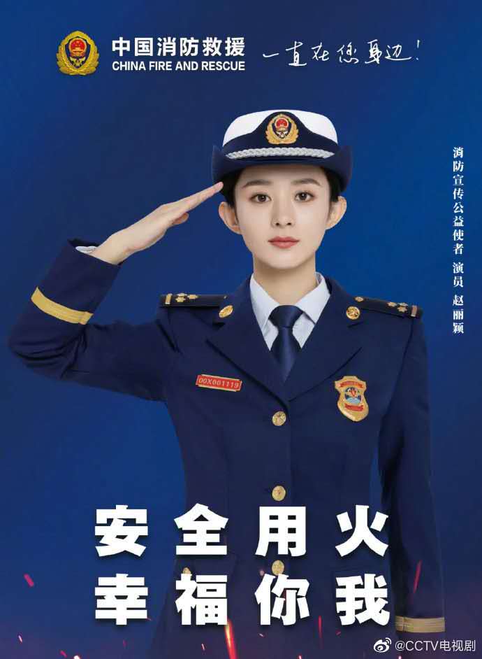 全國(guó)消防日 | 關注消防，生命至上