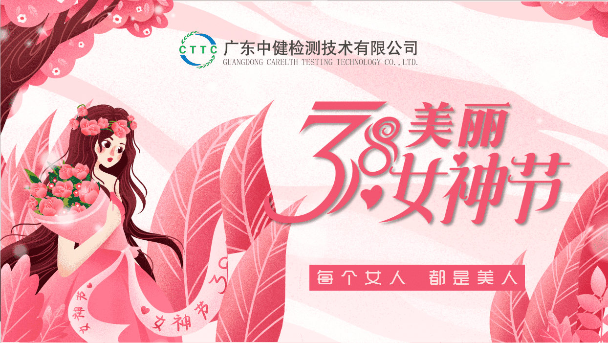 三八女神節丨願你笑靥如花