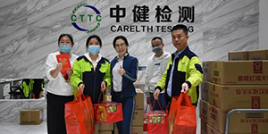 福利發(fā)放 | 心系員工，溫暖中健！