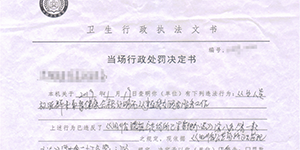 年底或嚴查？！職業衛生問題需引起(qǐ)警惕！十個常見職業衛生問題助您排查