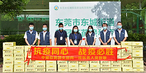 抗疫同心，戰疫必勝，中健檢測團支部向(xiàng)一線醫護人員緻敬