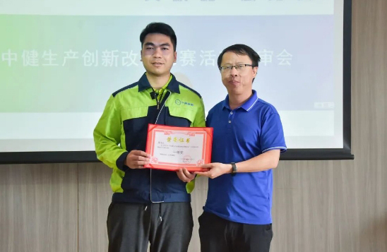 中健高質量發(fā)展系列活動——中健檢測生産創新改善競賽圓滿落幕！