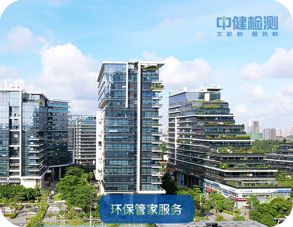環保管家服務
